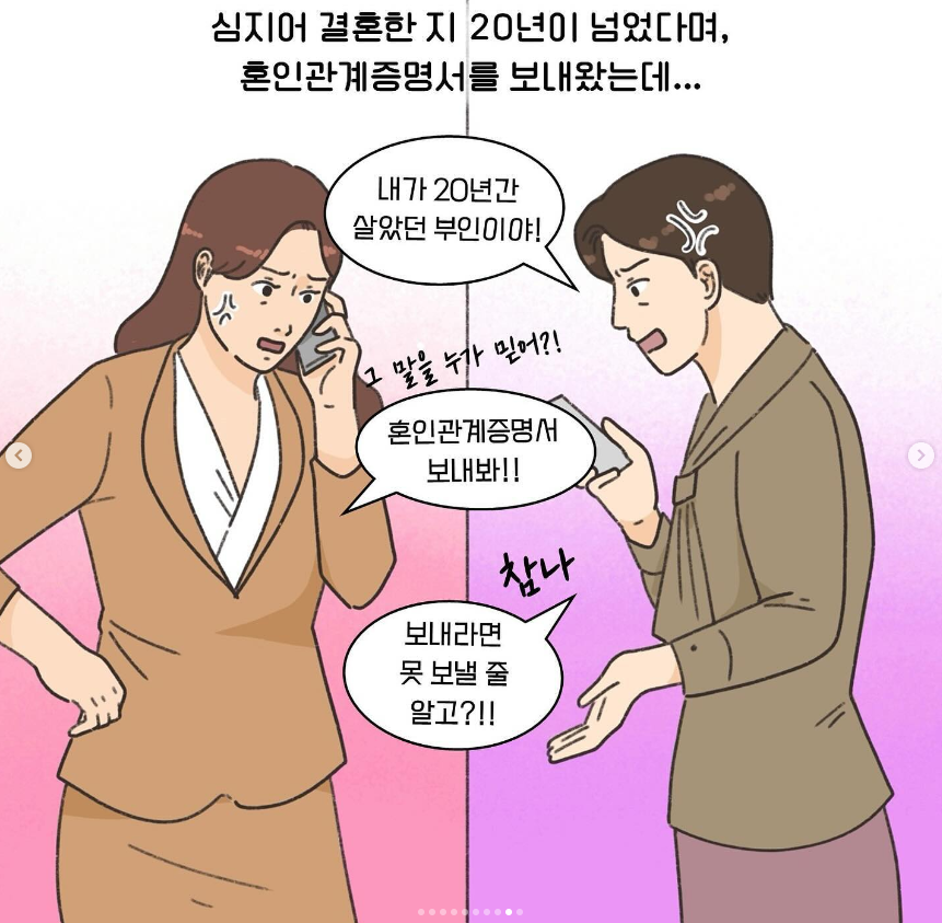 알쏭달쏭 누가 아내일까요?