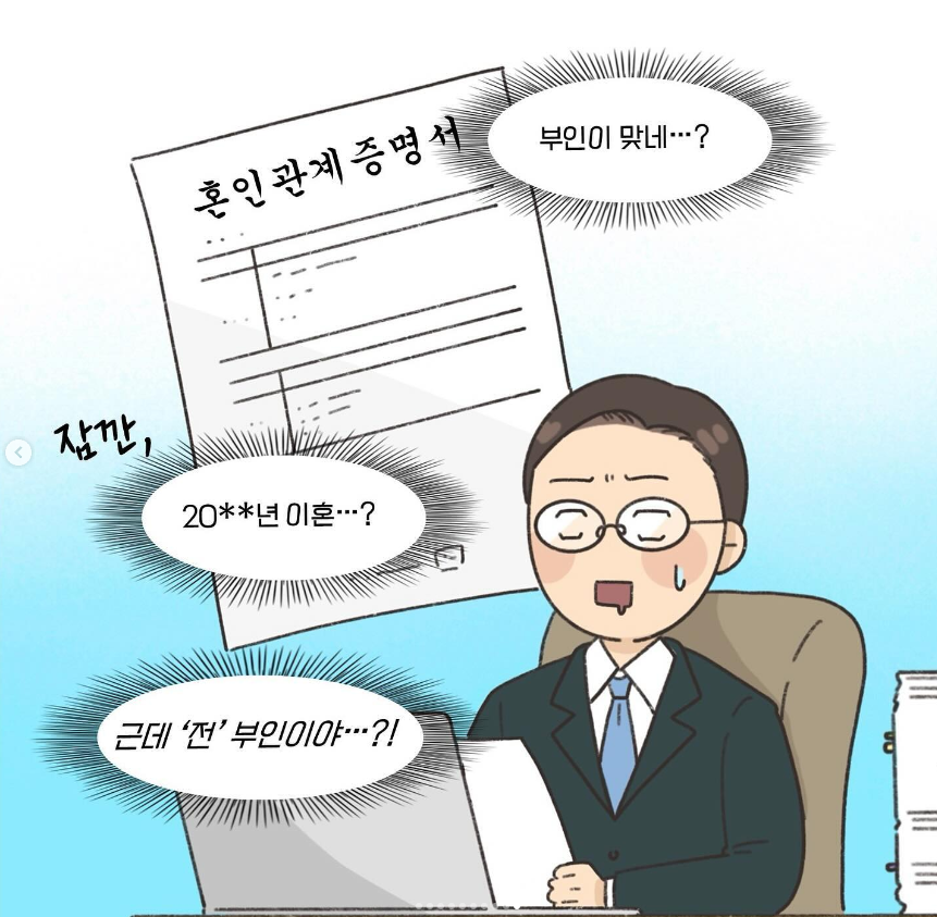 알쏭달쏭 누가 아내일까요?