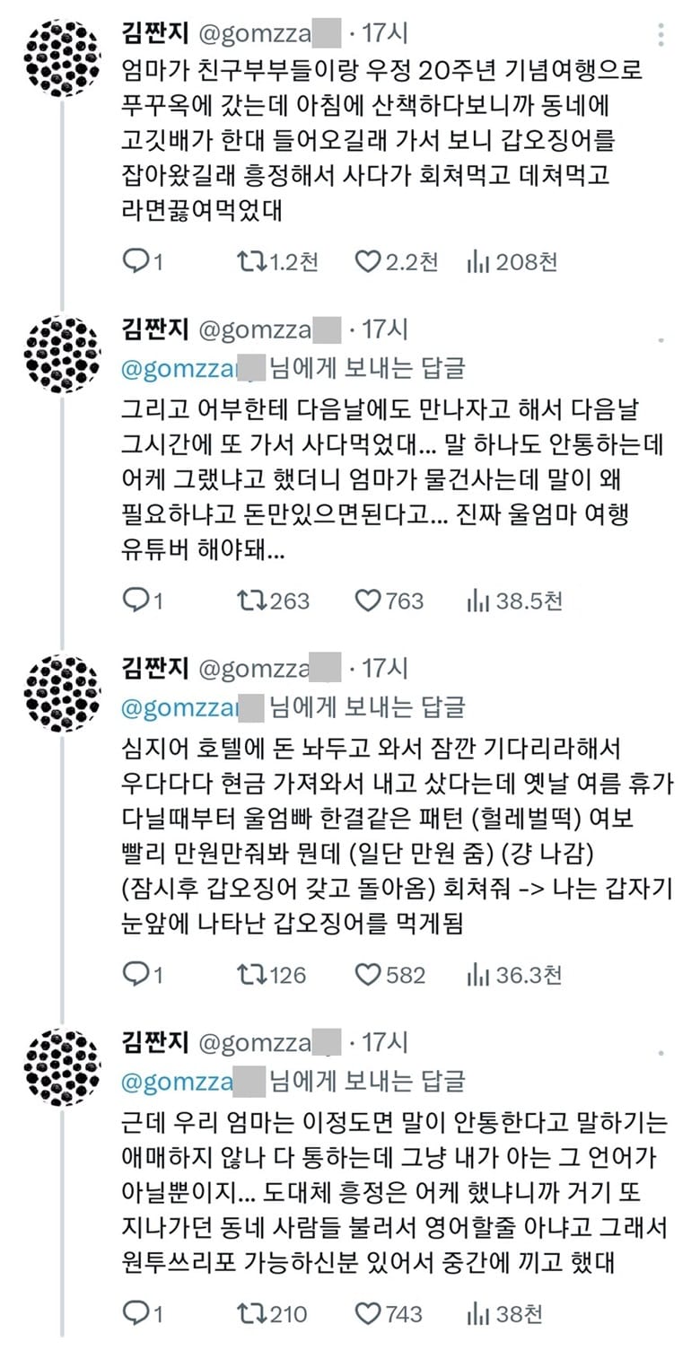 돈 쓸때는 외국어 잘할 필요없다.jpg