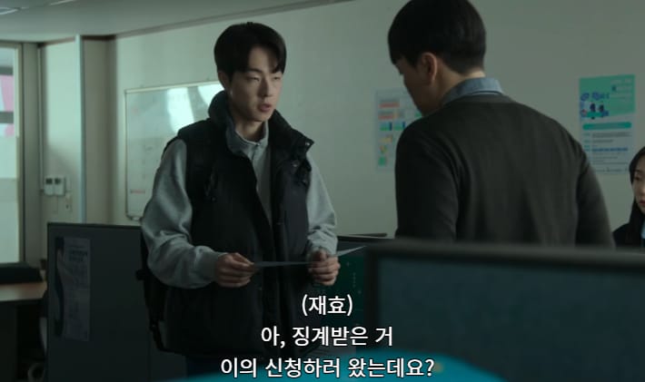 교수들이 준 징계에 이의 제기하는데 교수 도장이 필요한 학생