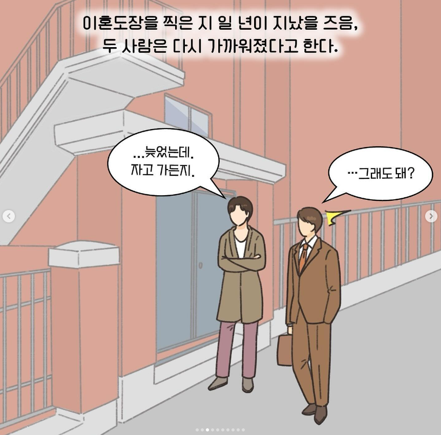 알쏭달쏭 누가 아내일까요?