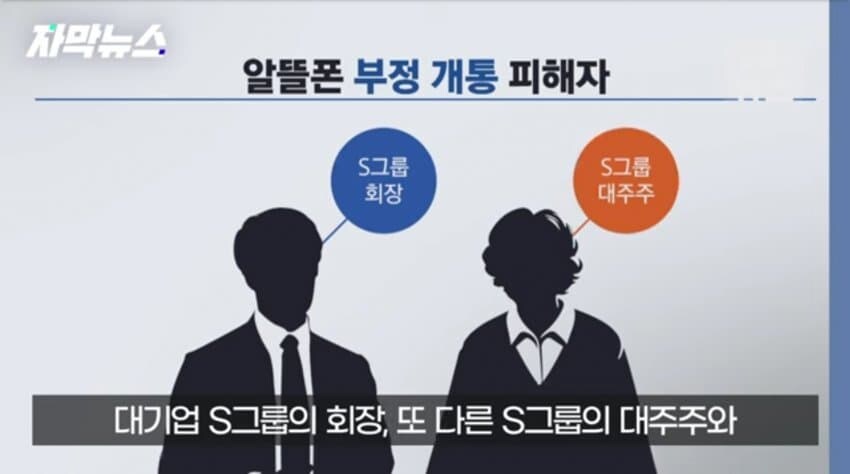 의외로 대기업 회장도 못피하는 것