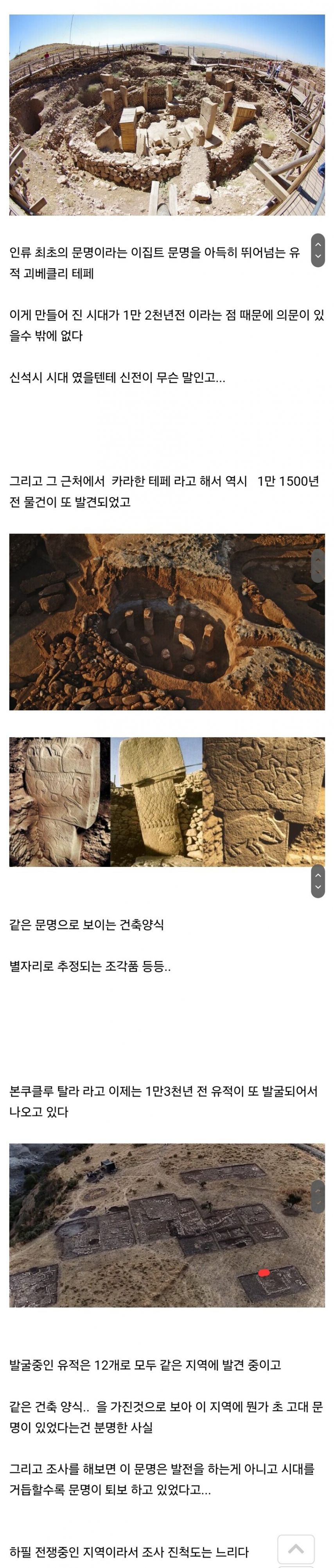 땅 파면 팔수록 멘붕오고 있는 고고학 근황