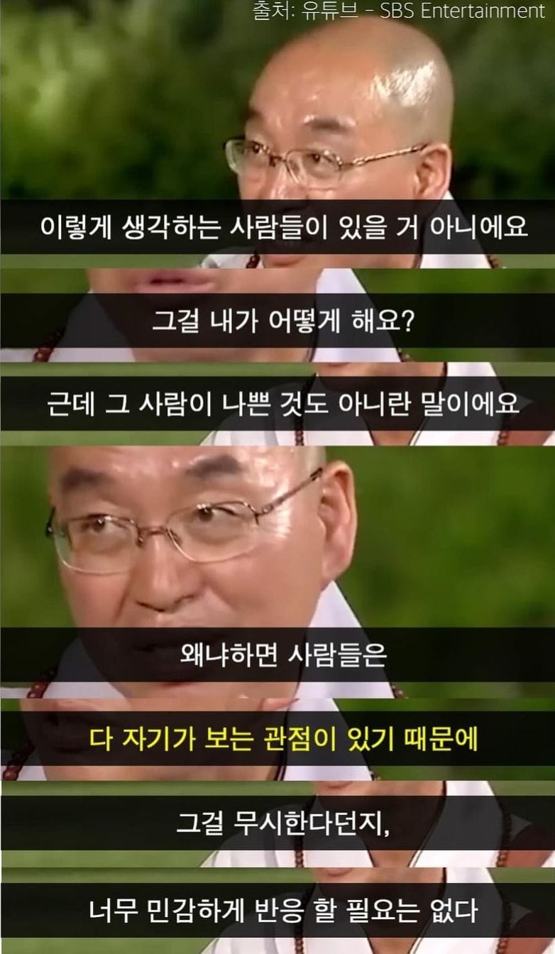 악플때문에 고민인 이경규에게 한마디한 법륜스님.jpg