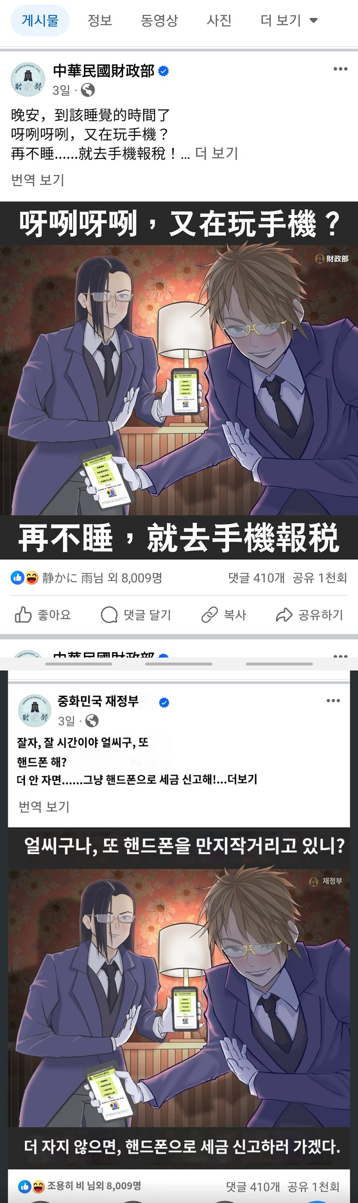 현재 대만을 강타한 한류