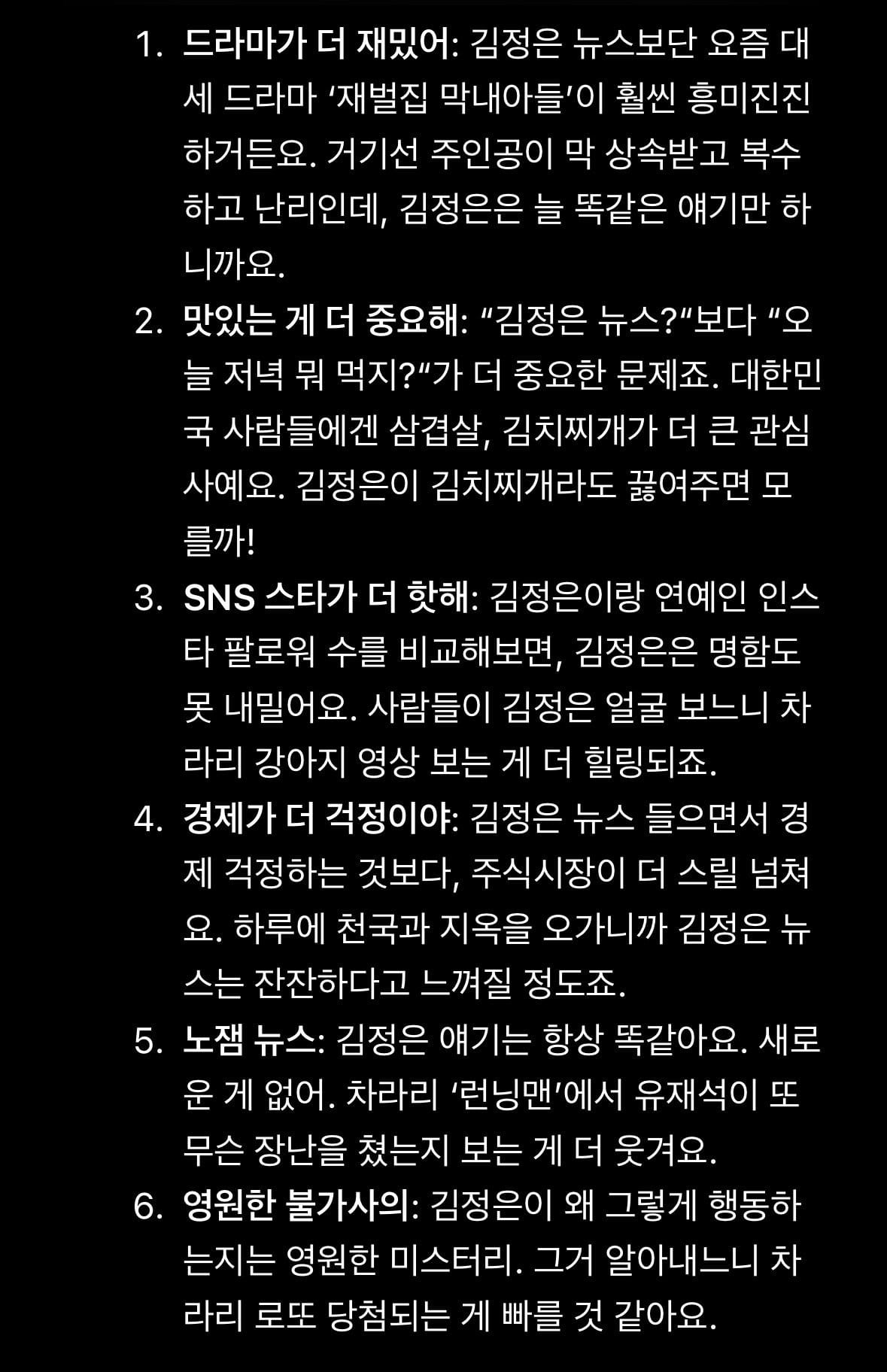 한국인들은 왜 북괴한테 관심이 없을까.jpg