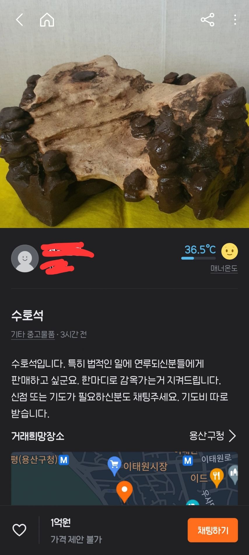 당근마켓 근황..