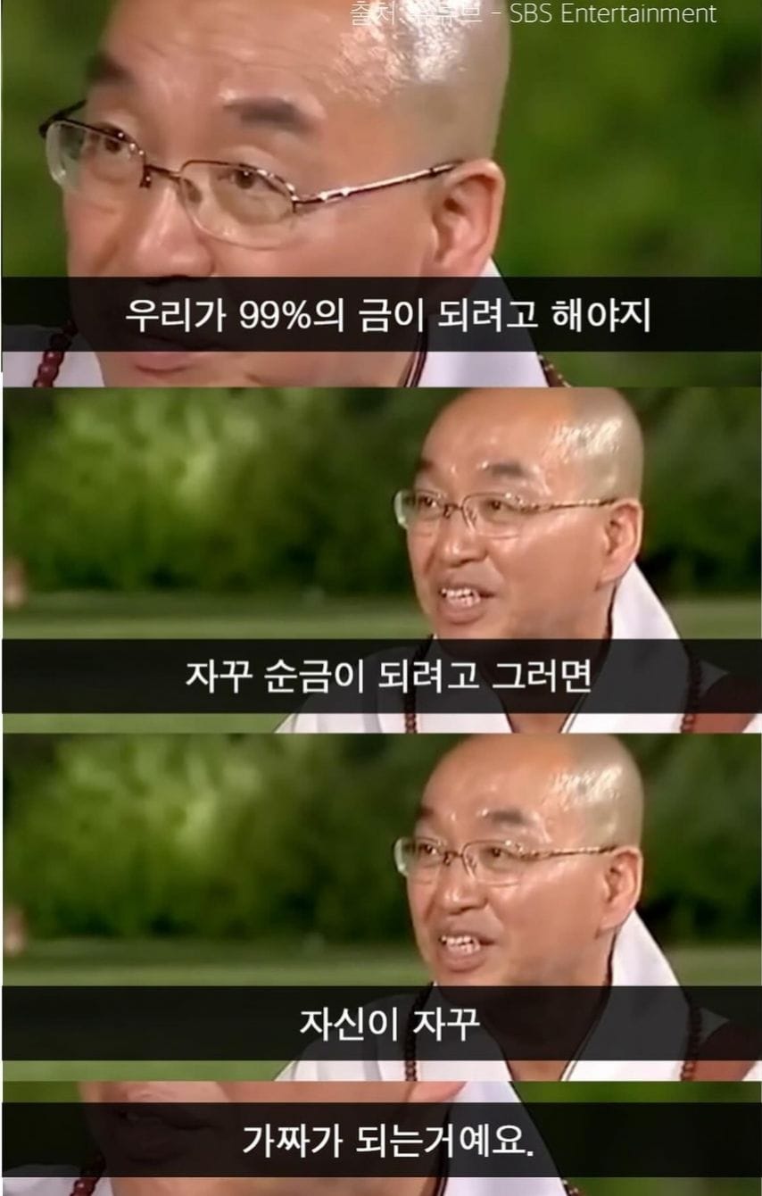 악플때문에 고민인 이경규에게 한마디한 법륜스님.jpg