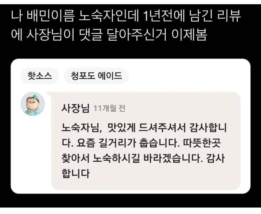 나 배민 닉네임 노숙자인데