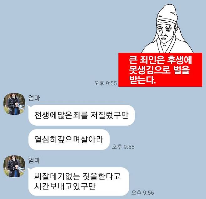 어머니가 보는 아들의 외모