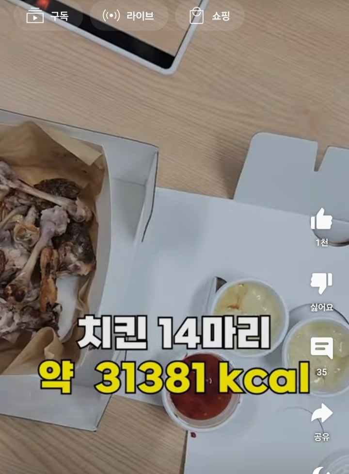 일주일동안 하루 치킨 2마리씩 먹은 결과 몸무게 변화.jpg