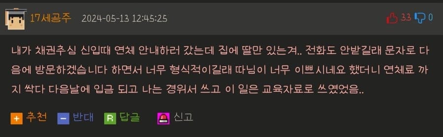 너 납치된거야