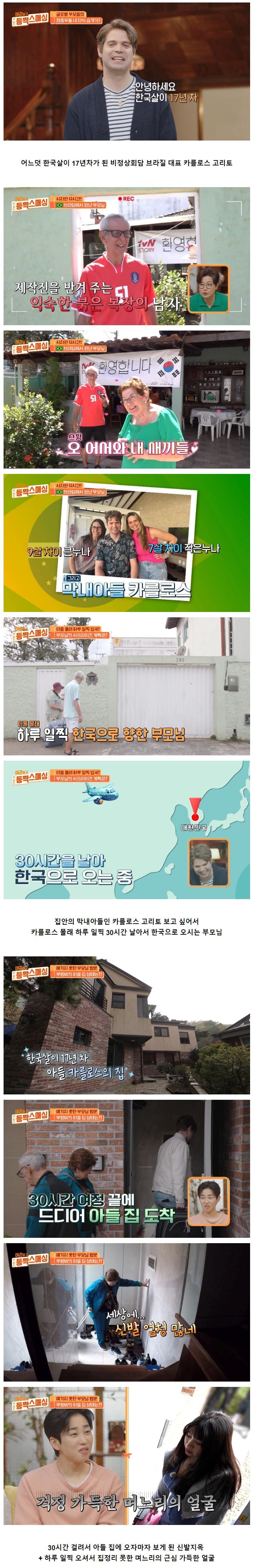 해외도 별반 다를 것 없는 전세계 엄마들 공통 특징.jpg