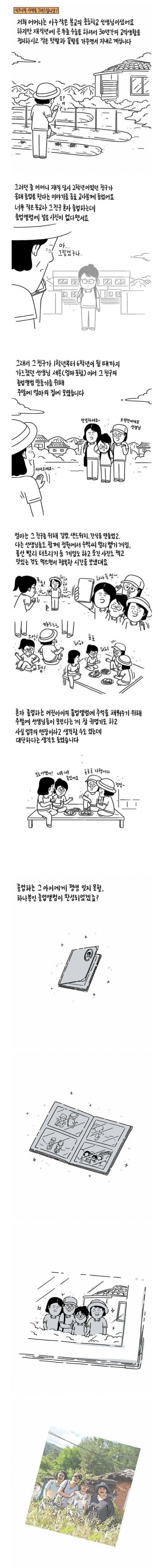 저희 어머니는 아주 작은 분교의...jpg