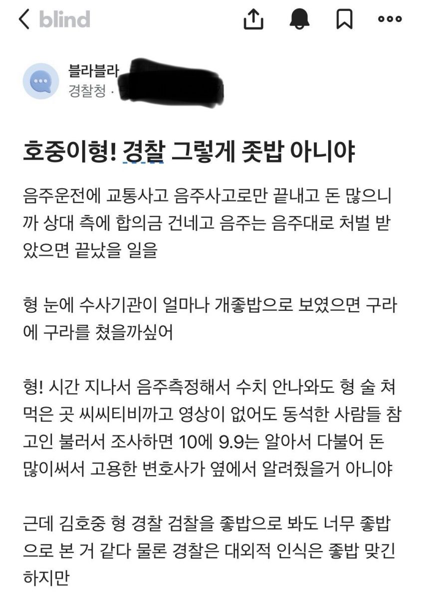 너무 먼 길을 돌아간 듯한 김호중.jpg