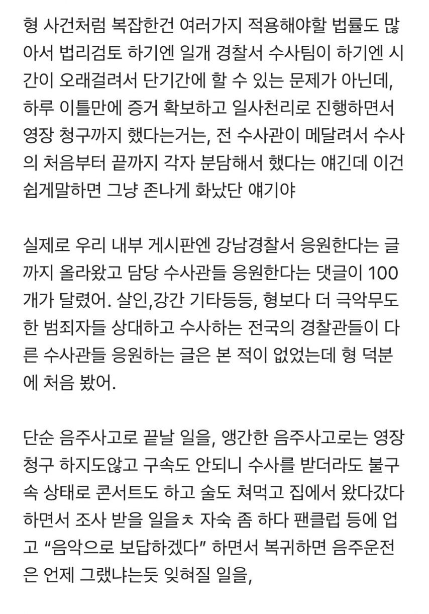 너무 먼 길을 돌아간 듯한 김호중.jpg