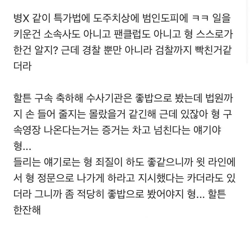 너무 먼 길을 돌아간 듯한 김호중.jpg