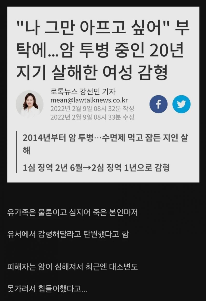 20년지기 친구살해한 여성 징역1년으로 감형