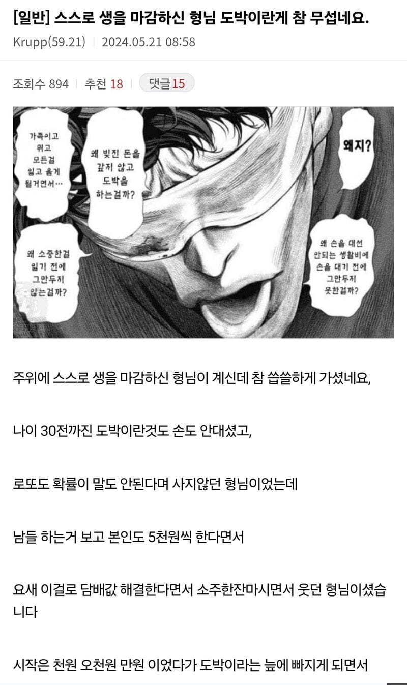 도박의 무서움