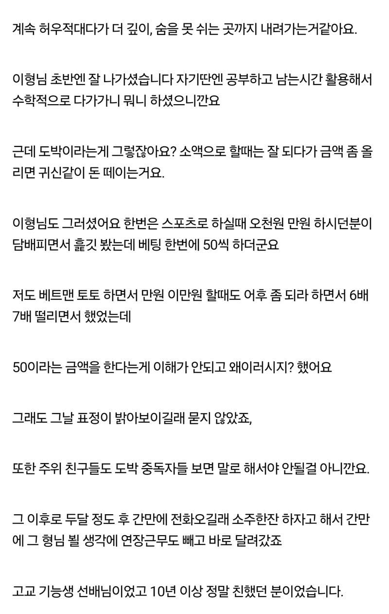 도박의 무서움