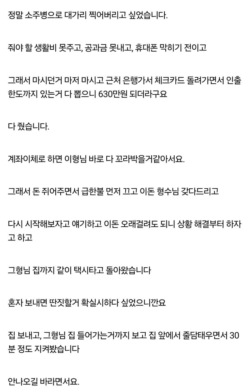 도박의 무서움