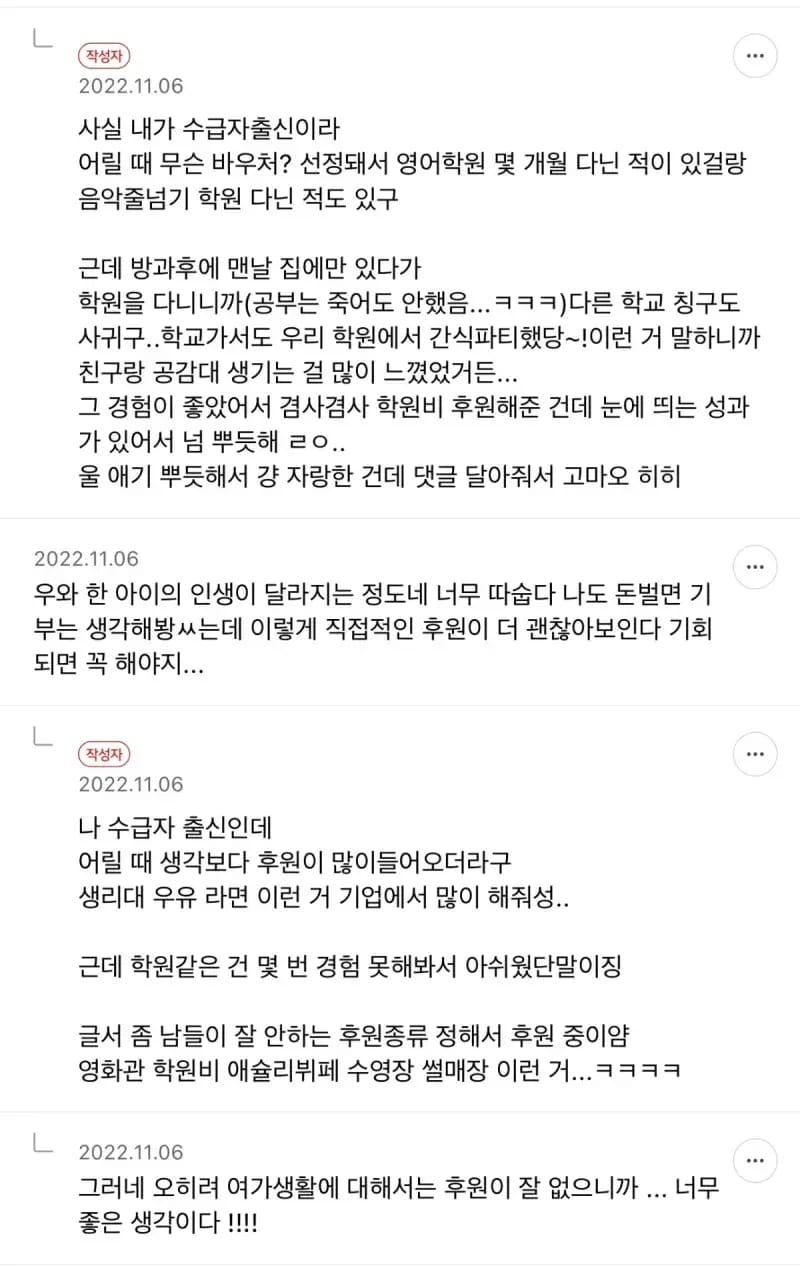 어느 처자의 한 아이 후원 후기