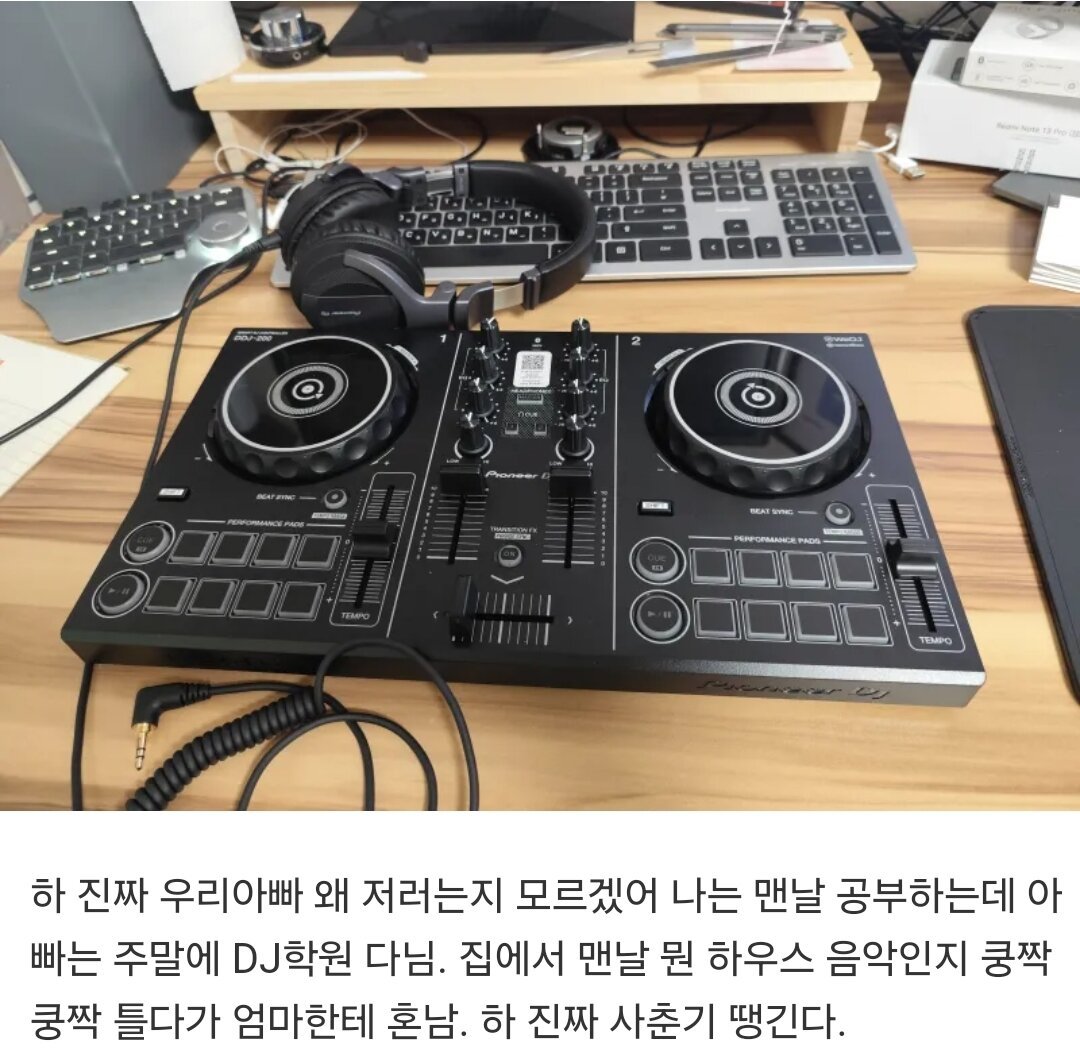 나이 50먹고 DJ될거라고 하는 아빠