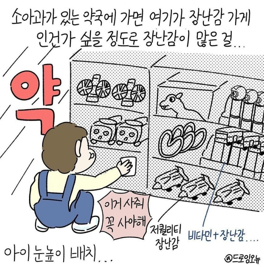 애 키우면 보인다는것.jpg