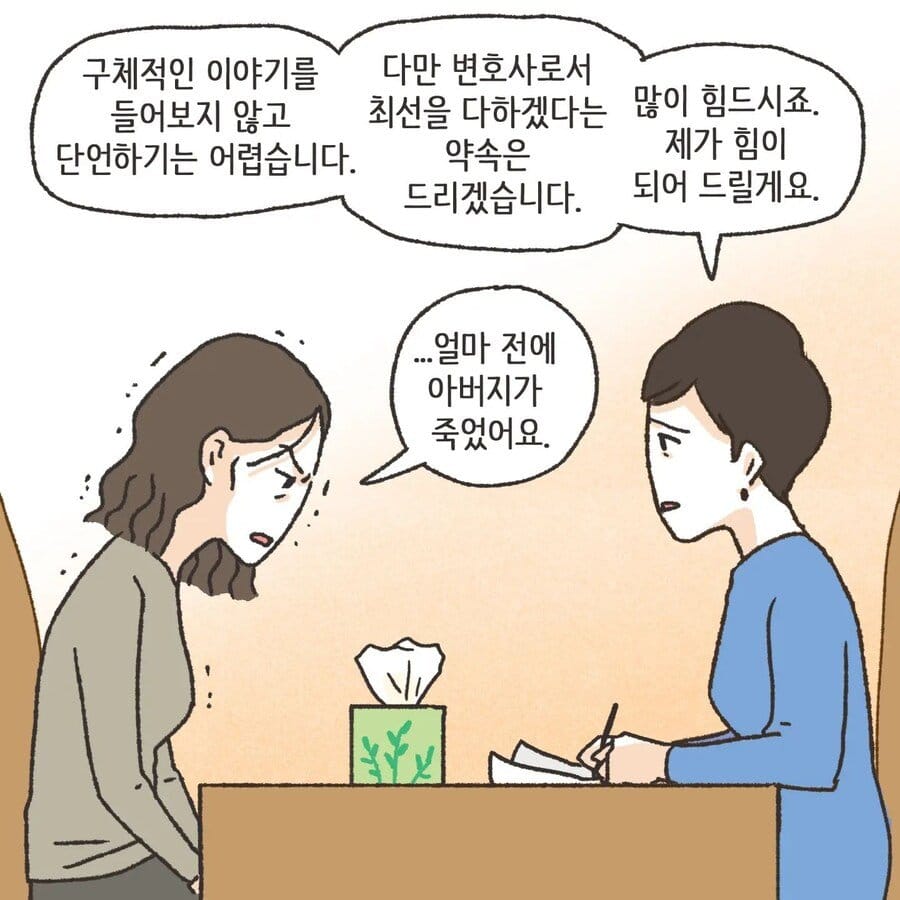 돈에 미친 여자.Manhwa