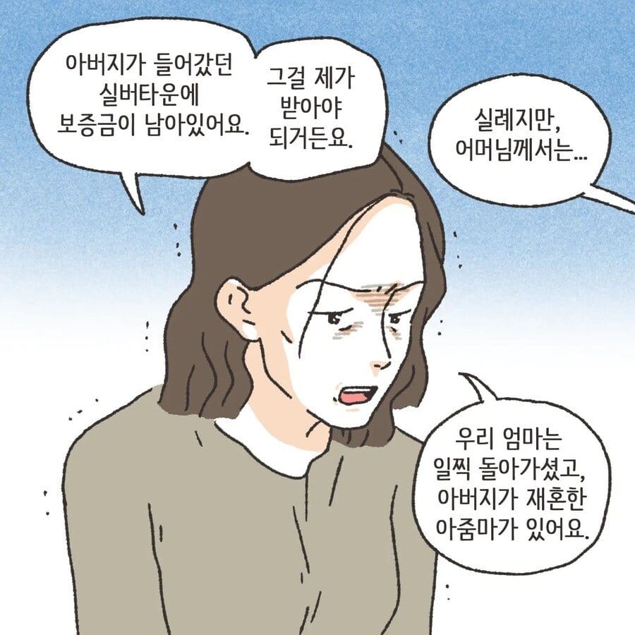 돈에 미친 여자.Manhwa