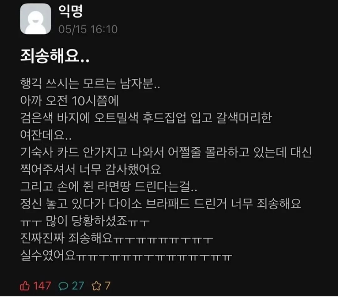 의도치않게 수작부린 여대생