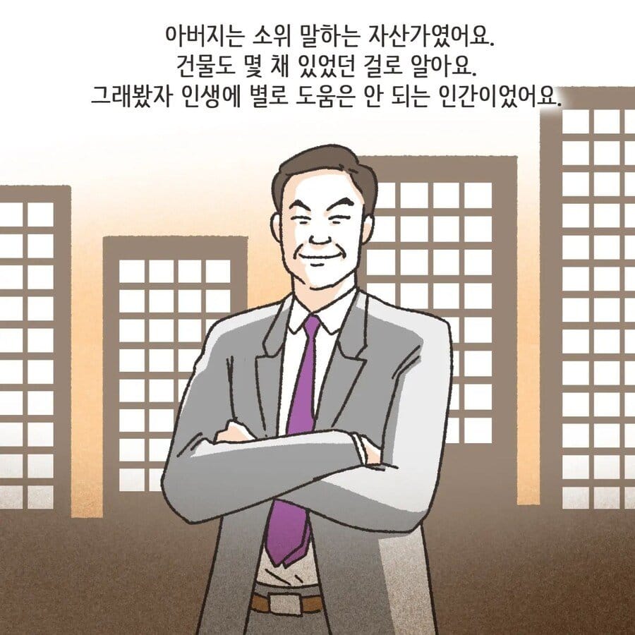 돈에 미친 여자.Manhwa