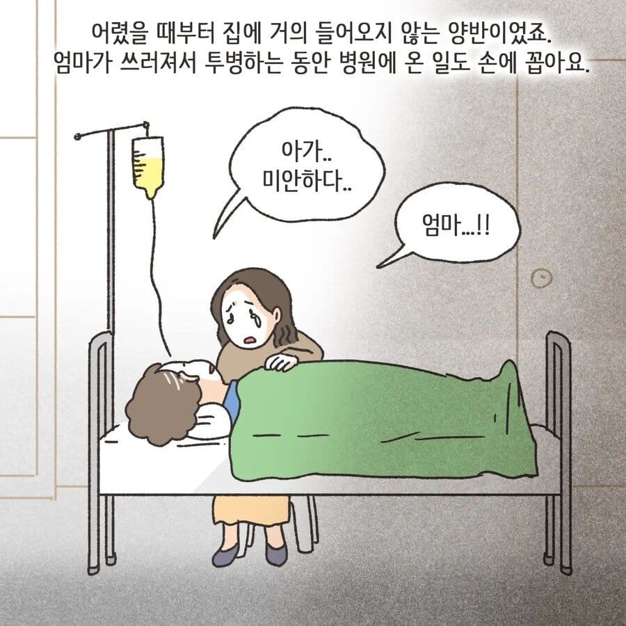 돈에 미친 여자.Manhwa