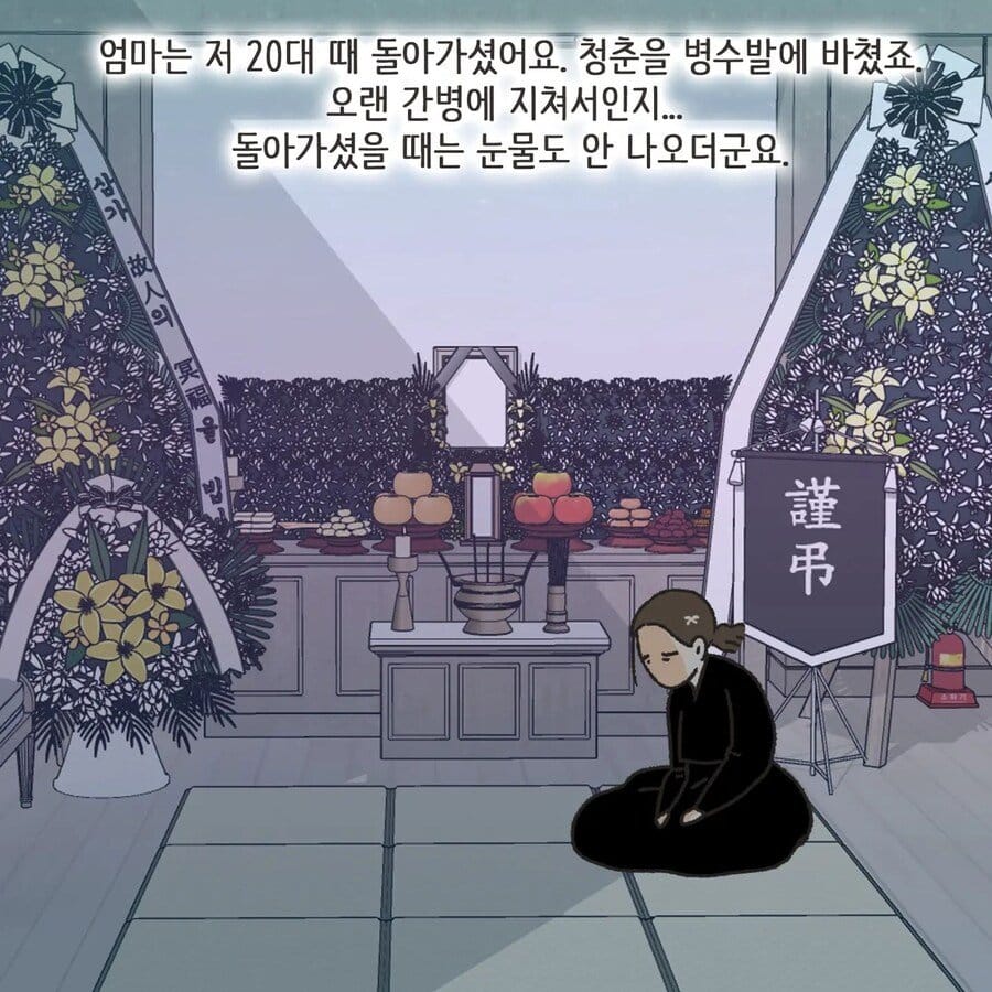 돈에 미친 여자.Manhwa