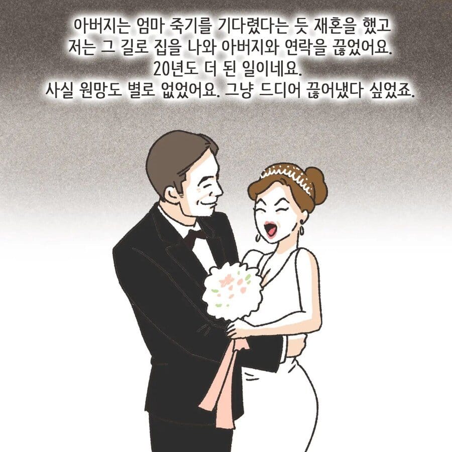 돈에 미친 여자.Manhwa