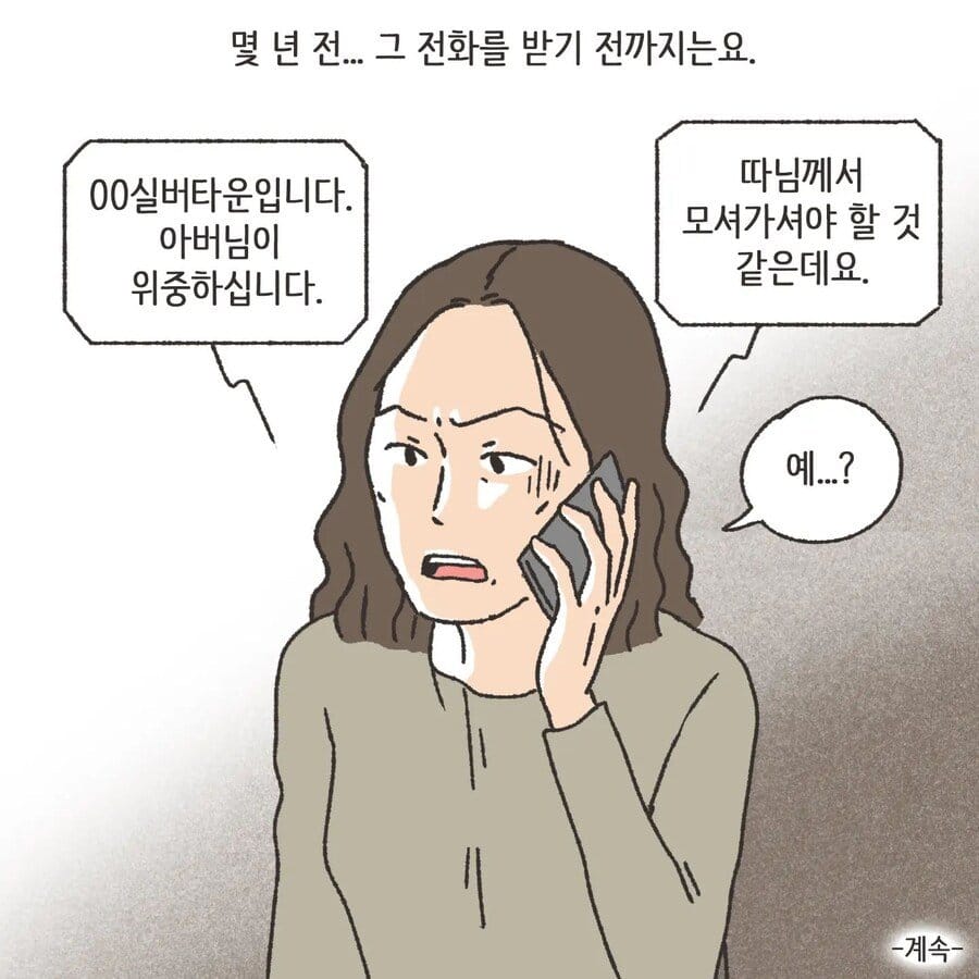 돈에 미친 여자.Manhwa