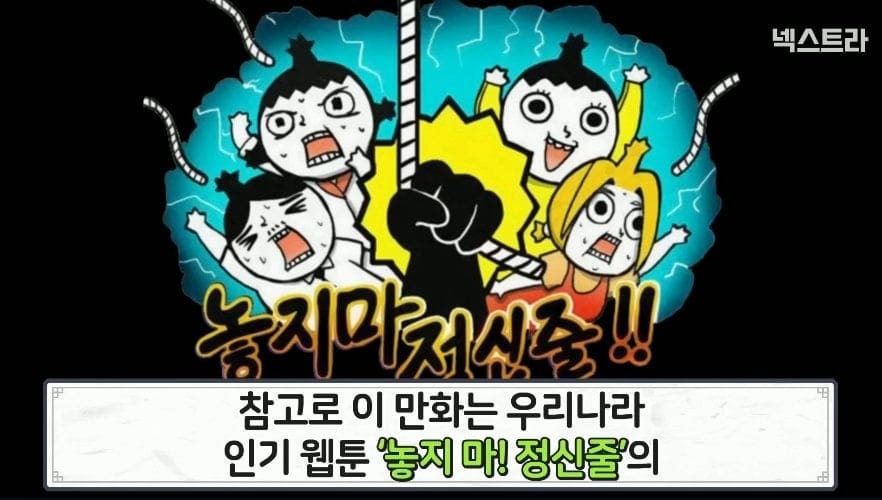 일본에서 인기라는 한국 만화.jpg