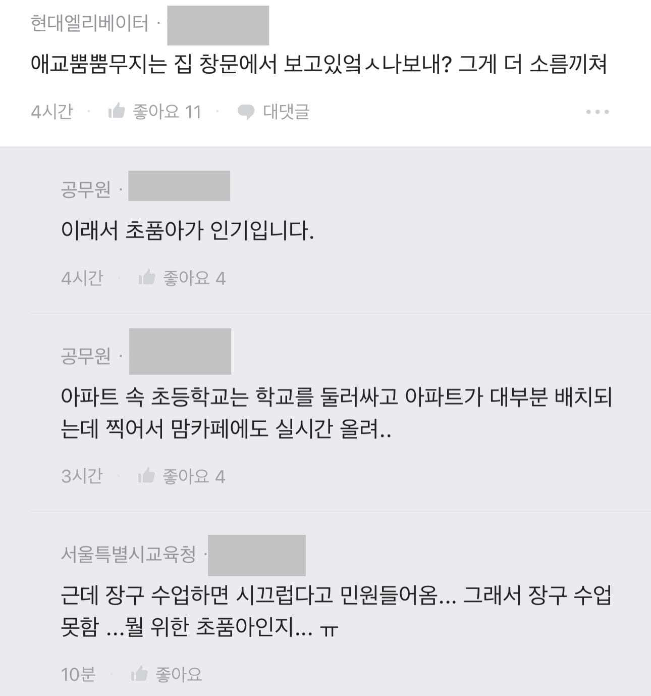 선크림 공지 안해준 학교.jpg