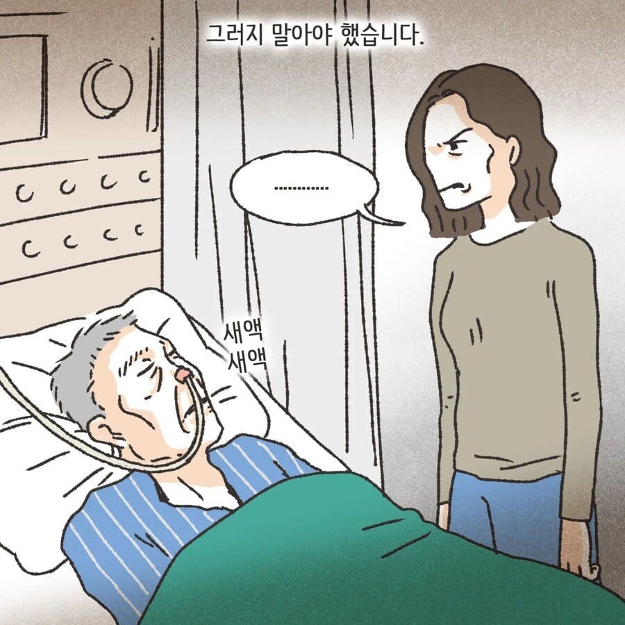 돈에 미친 여자.Manhwa