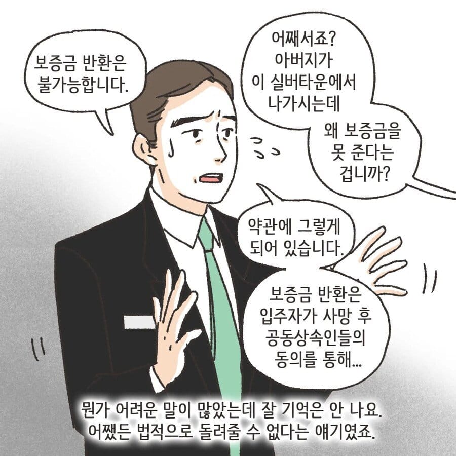 돈에 미친 여자.Manhwa