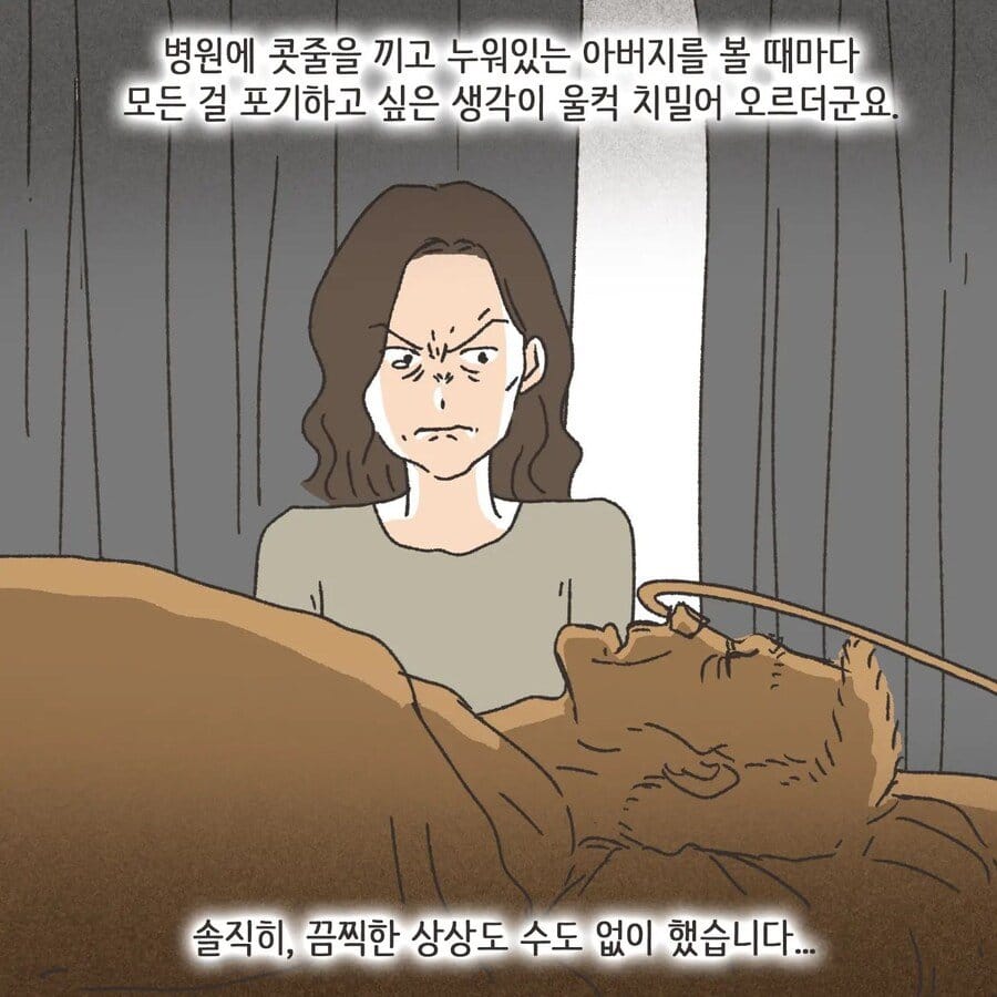 돈에 미친 여자.Manhwa