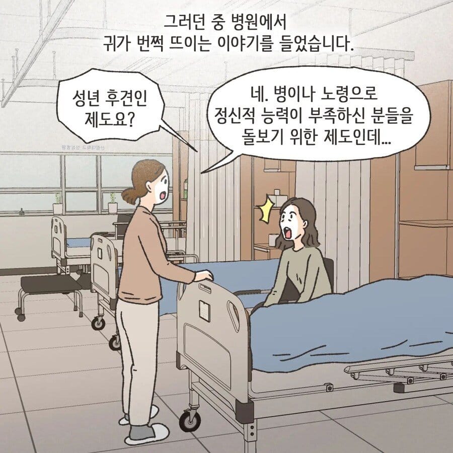 돈에 미친 여자.Manhwa