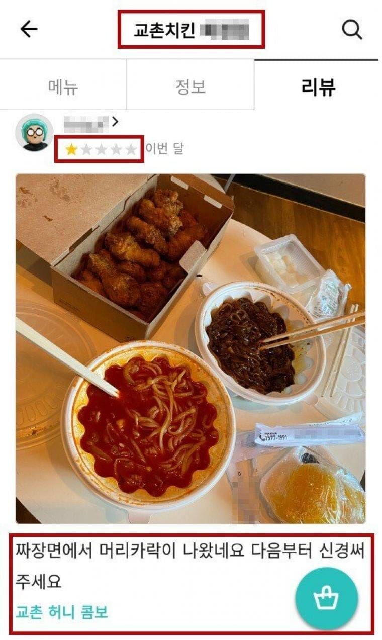 너무 억울한 교촌치킨 사장.jpg