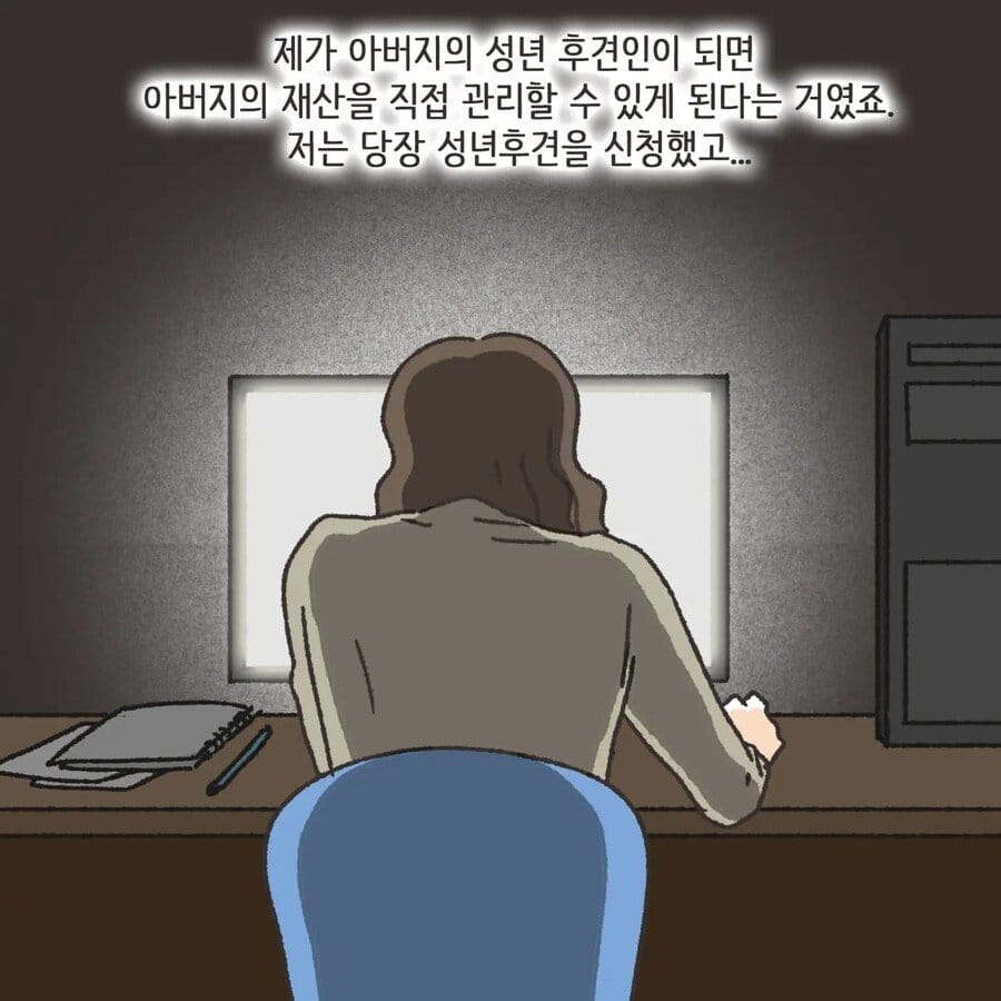 돈에 미친 여자.Manhwa