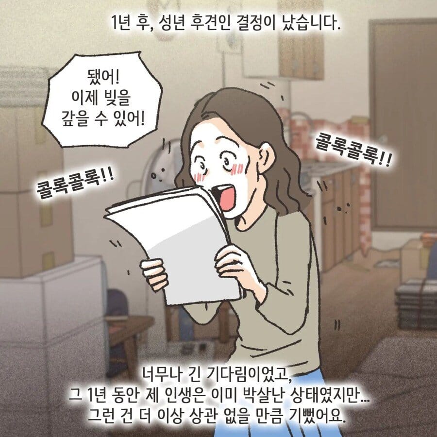 돈에 미친 여자.Manhwa