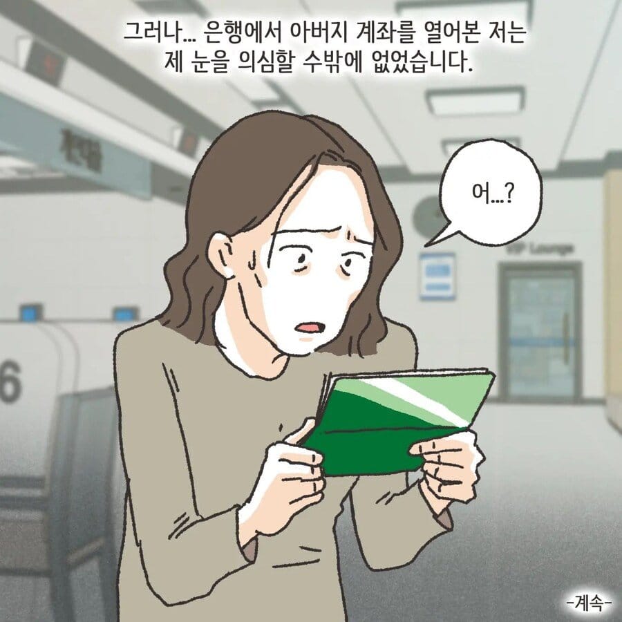 돈에 미친 여자.Manhwa