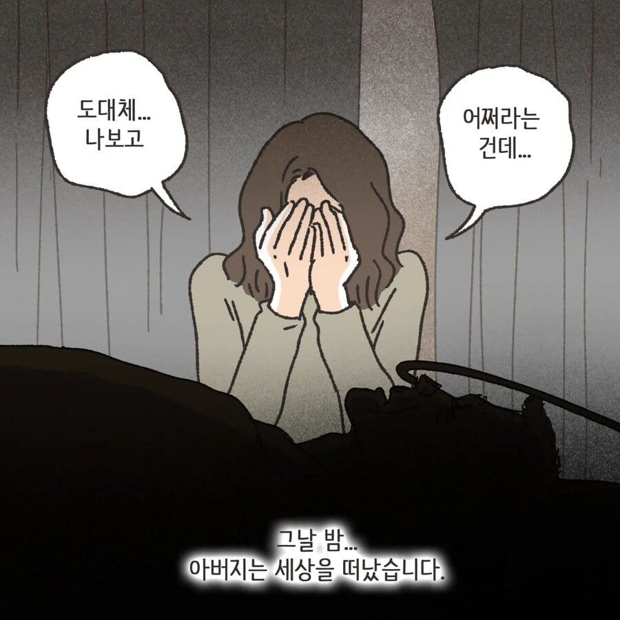 돈에 미친 여자.Manhwa