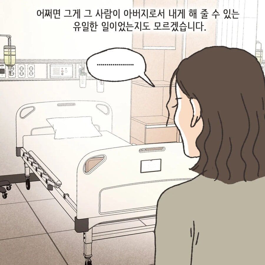 돈에 미친 여자.Manhwa