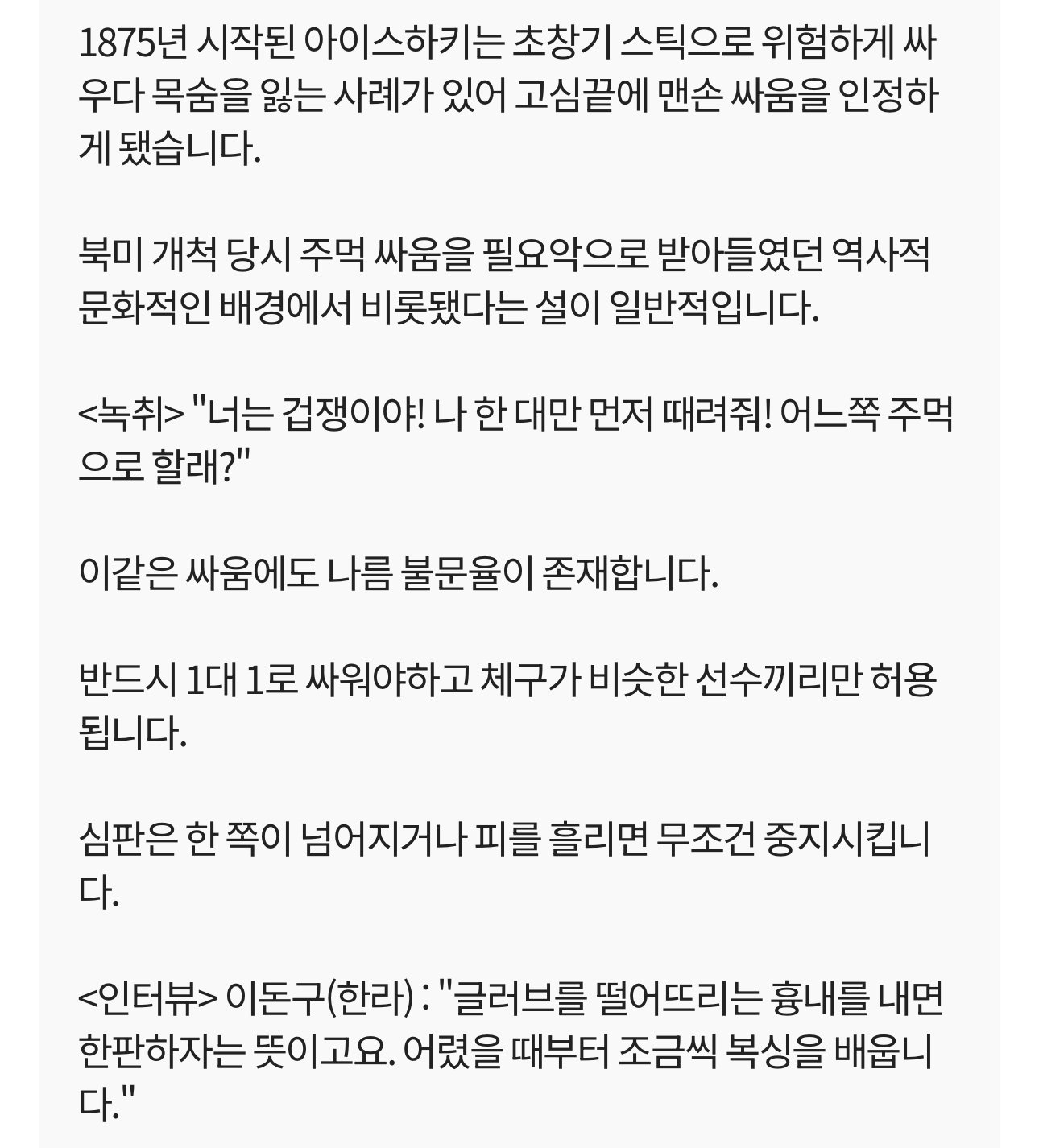 경기도중 현피뜨는 게 허용되는 ㄹㅇ 상남자 스포츠.jpg