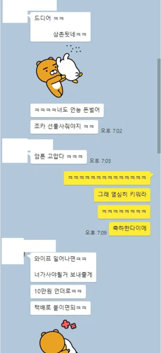 1년된 친구한테 연락왔는데 선물달란다